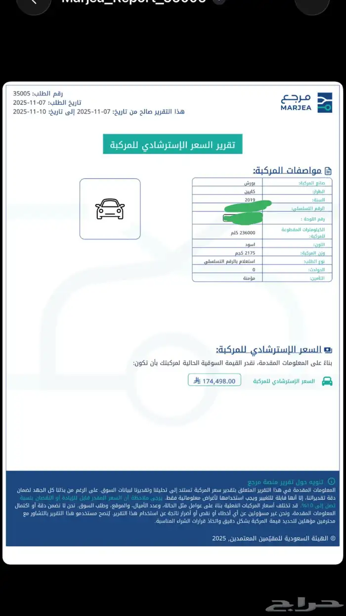 بورش كايين - 2019 23