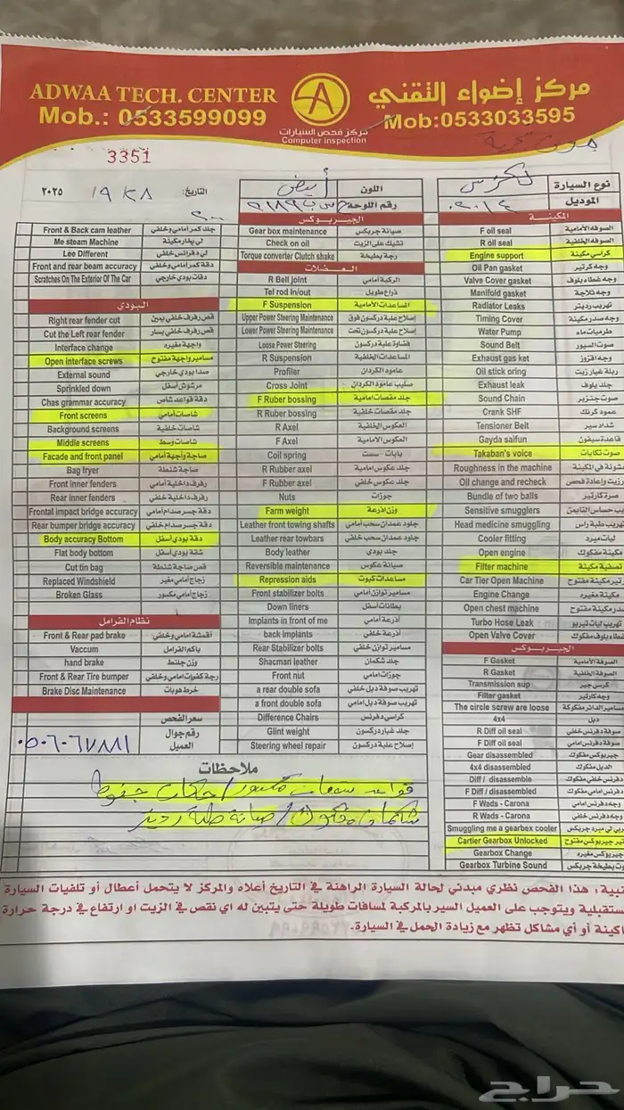 لكزس is 350 2014 23