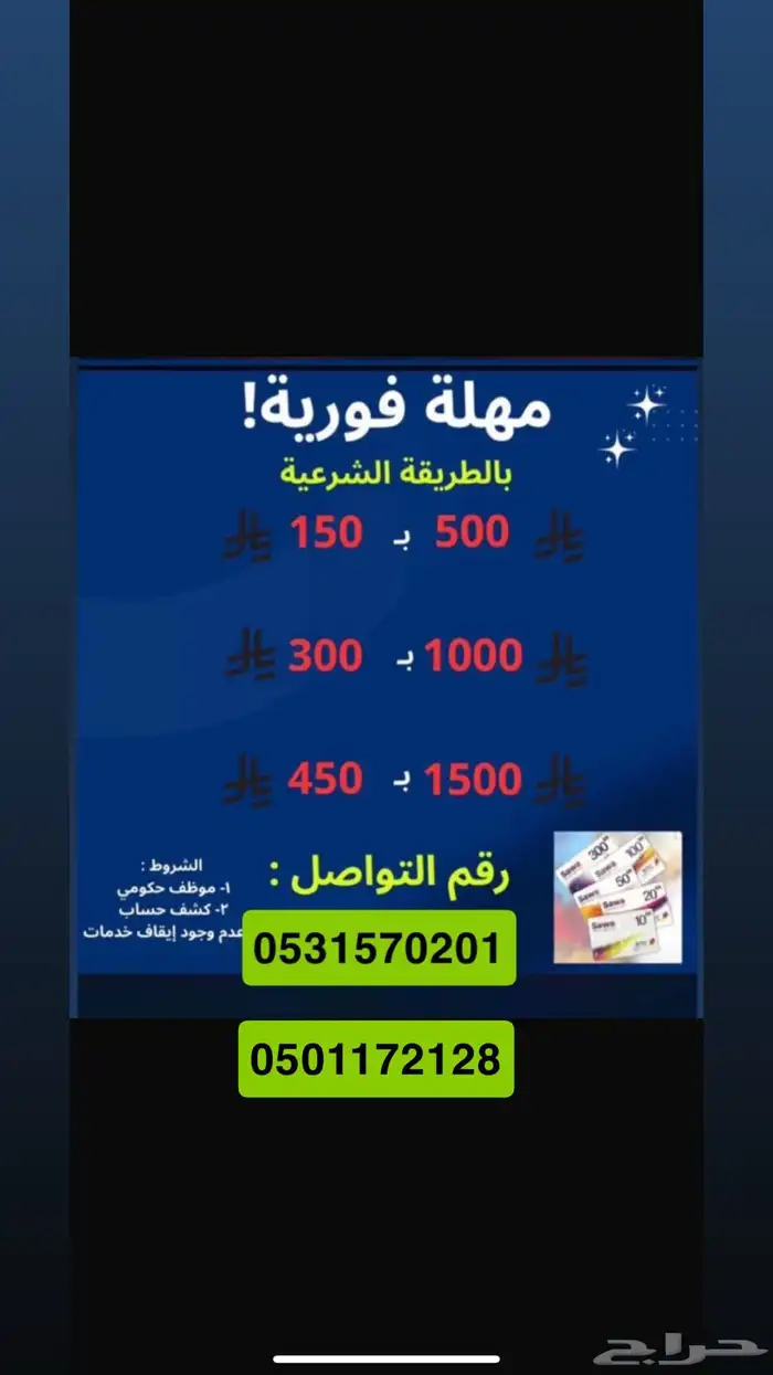 م ه ل ه جكسار 0