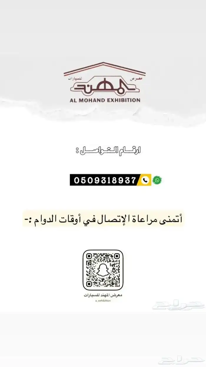 كامري LE 2025تيتانيوم 14