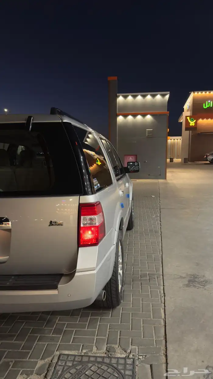 اكسبديشن فل الفل نظيف وكاله 5