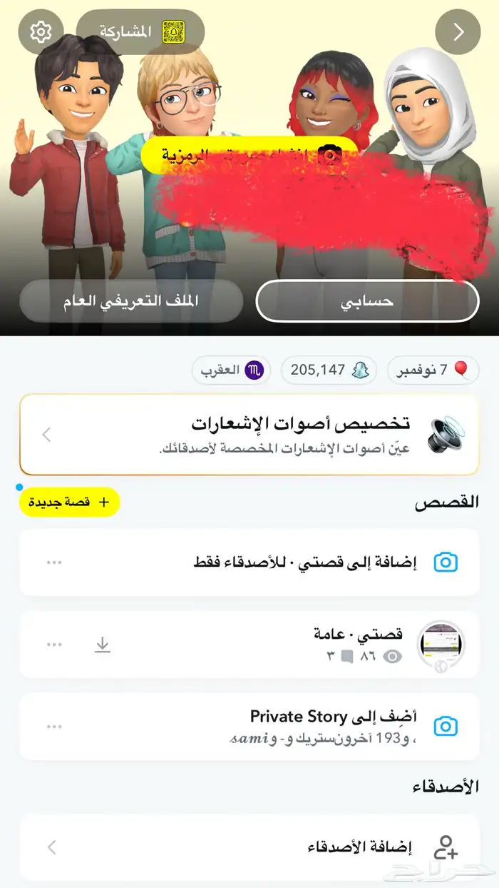 حساب سناب. نقاط عاليه متعوب عليها داخل ستريك مع 100 واحد 0