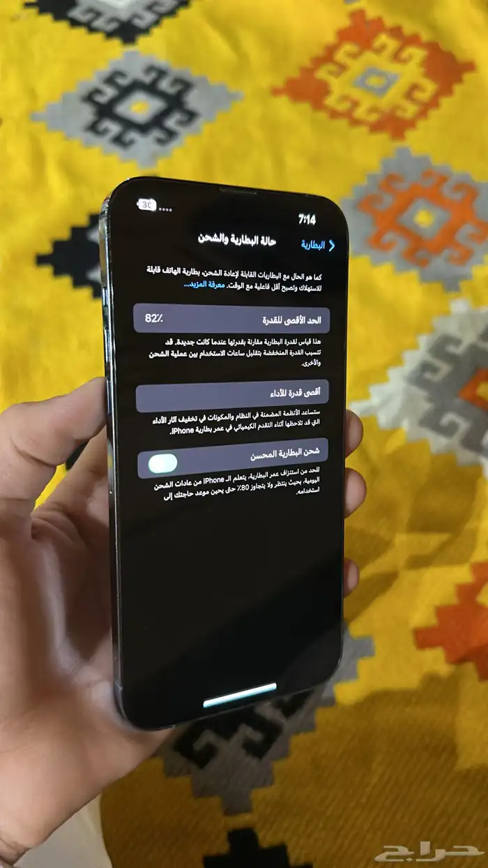 ايفون 13 برو ماكس شبه جديد 0