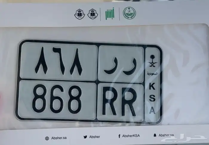 لوحة دراجة مميزه RR 1