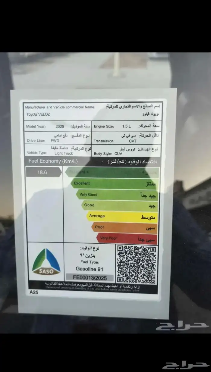 فيلوز 2025 بنزين 9