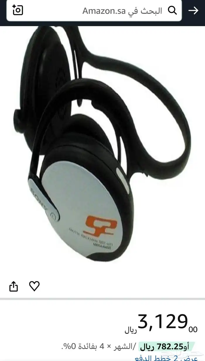 سماعة راديو سوني 1