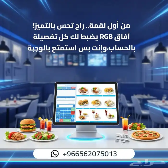 كافيه برنامج كاشير عروض مره قويه 0