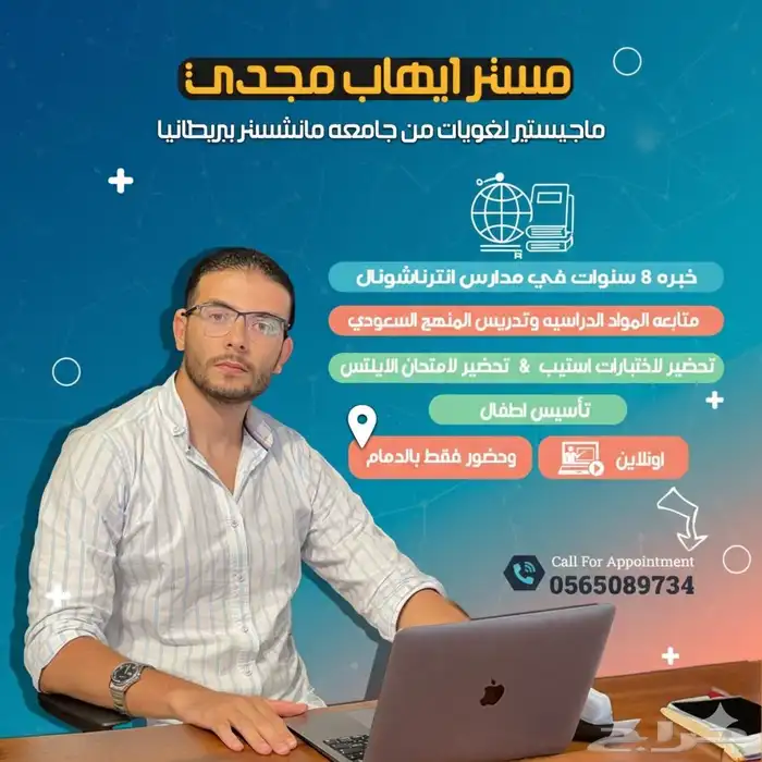 معلم لغه انجليزيه 0