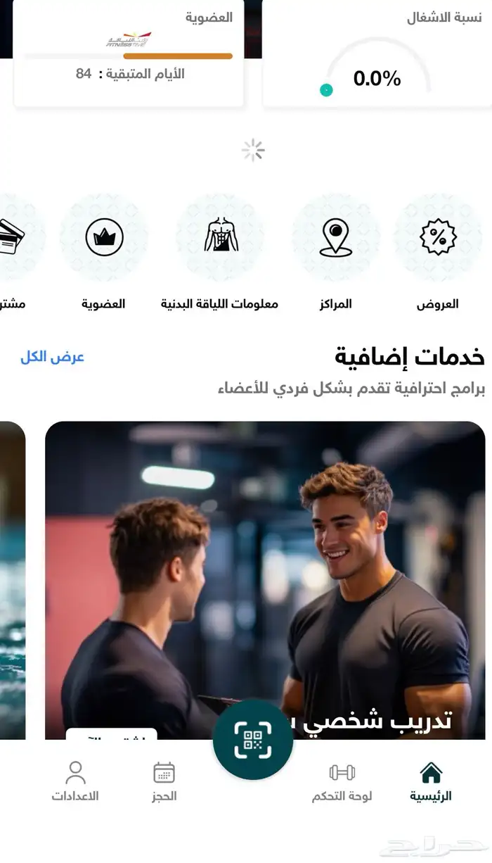 اشتراك وقت اللياقه 84 يوم متبقي 0