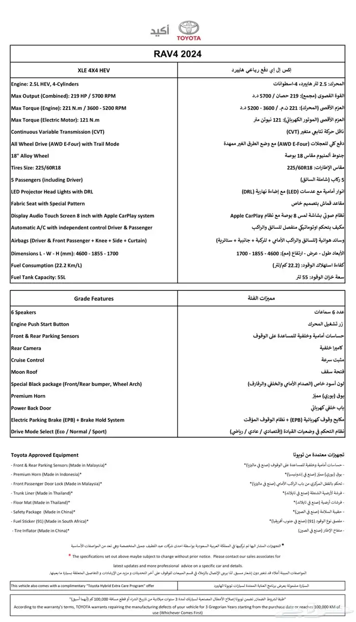 للبيع راف فور اكس ال اي هايبرد دفع رباعي موديل 2024 0