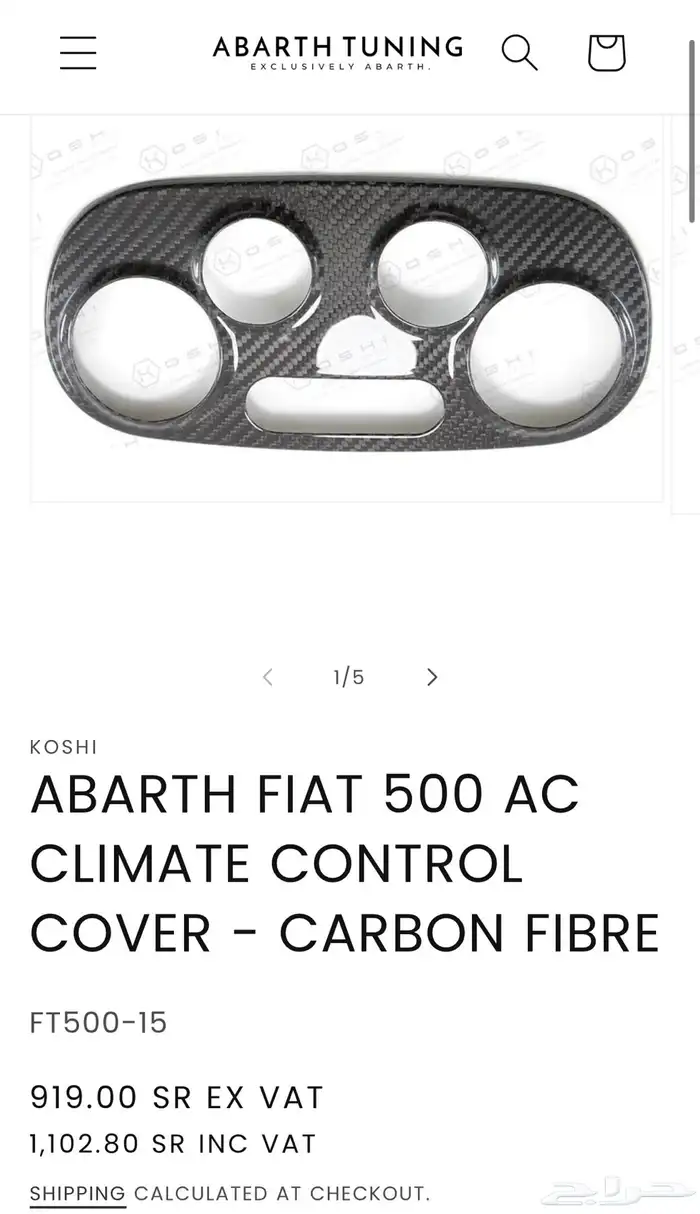 ابارث Abarth 595 سوبر بلس اعلى فئة Super Plus 2022 32