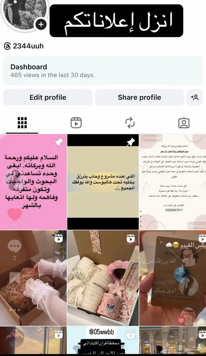 نزل إعلاناتكم ع اسناب وتيك توك والإنستقرام 2