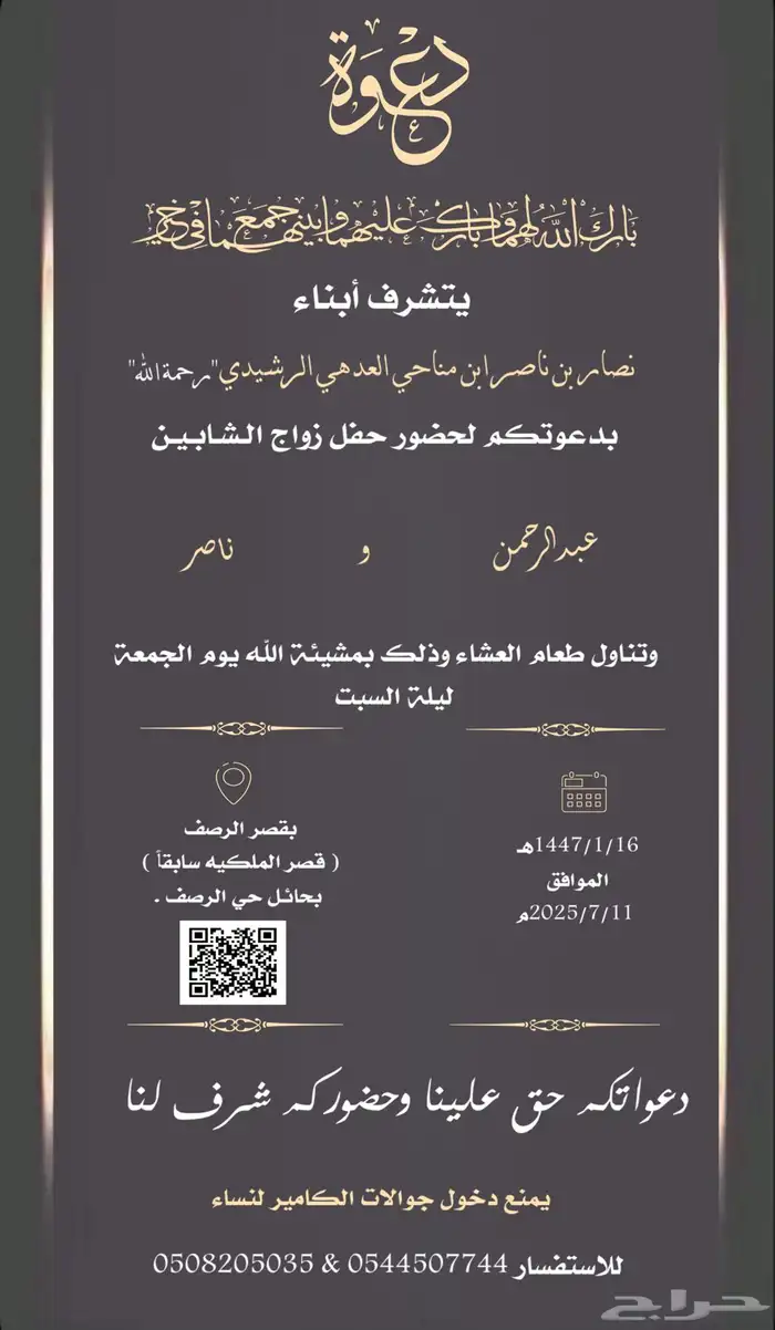 تصميم دعوات زواج 11