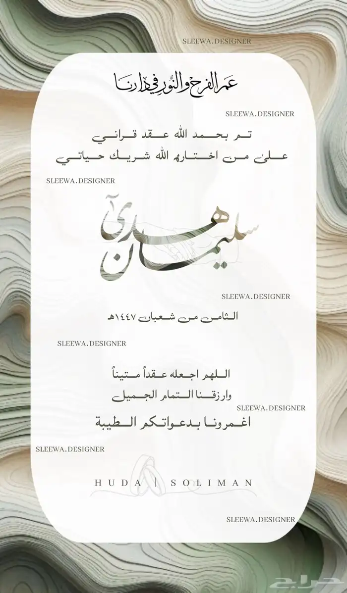 دعوات زواج 12