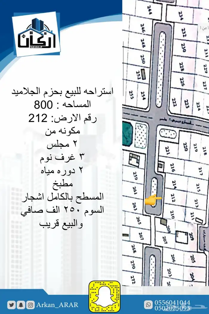 استراحه للبيع بحزم الجلاميد 0