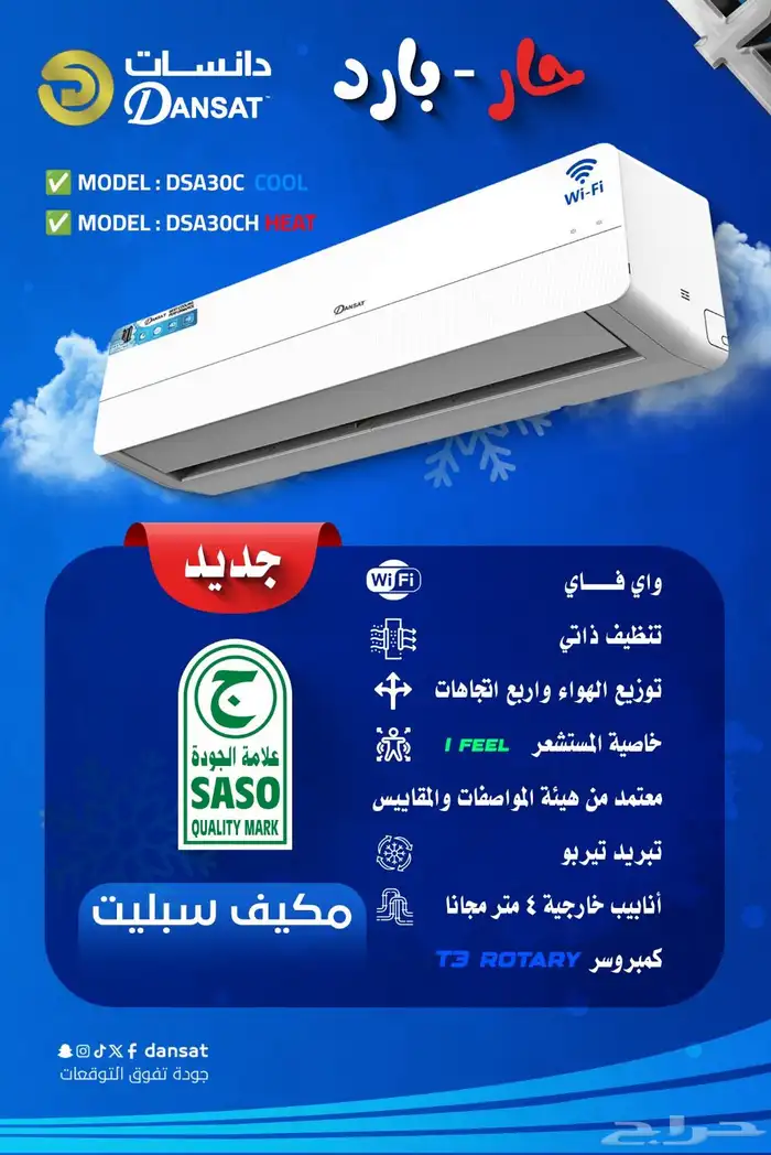 اجهزة تصفية آخر العام 24