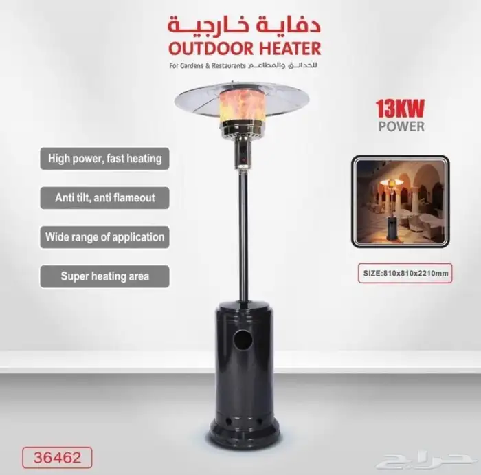 دفاية خارجية (غاز) للبيع 0