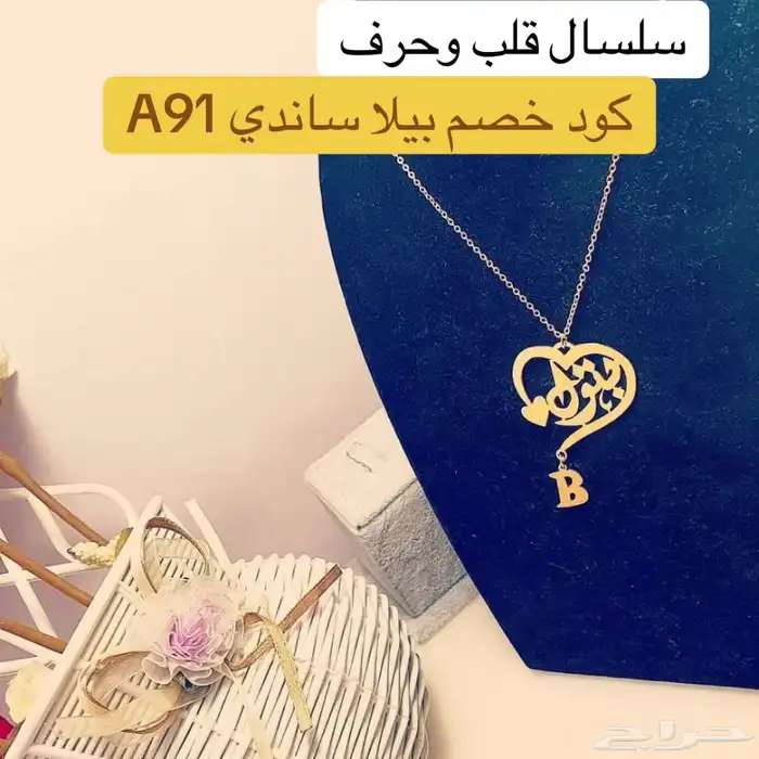 هدايا فاخرة وأنيقة لأحبابك بكود خصم A91 0