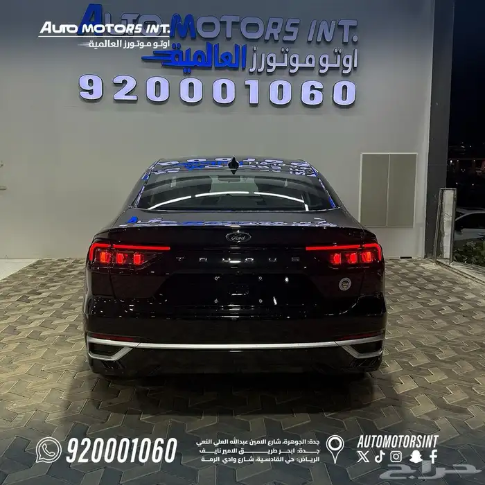 فورد تورس ترند 2026 2