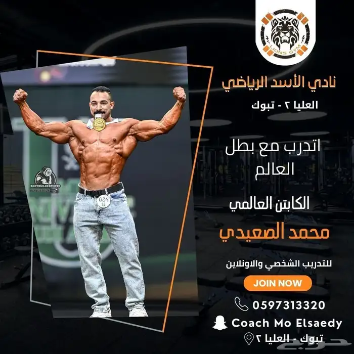 مدرب شخصي (تدريب اونلاين) 1