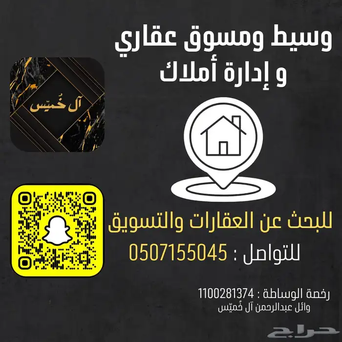 شقة مفروشة للايجار   حي المنار 8