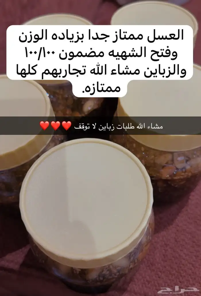 عسل تسمين 7