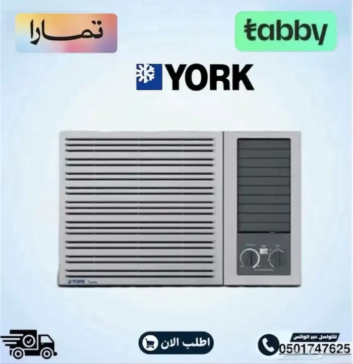 مكيف شباك يورك YORK ( توروس ) 0
