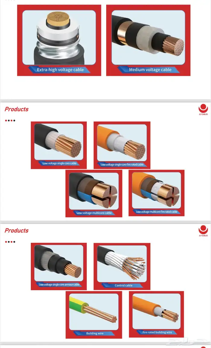 كابلات للبيع 0