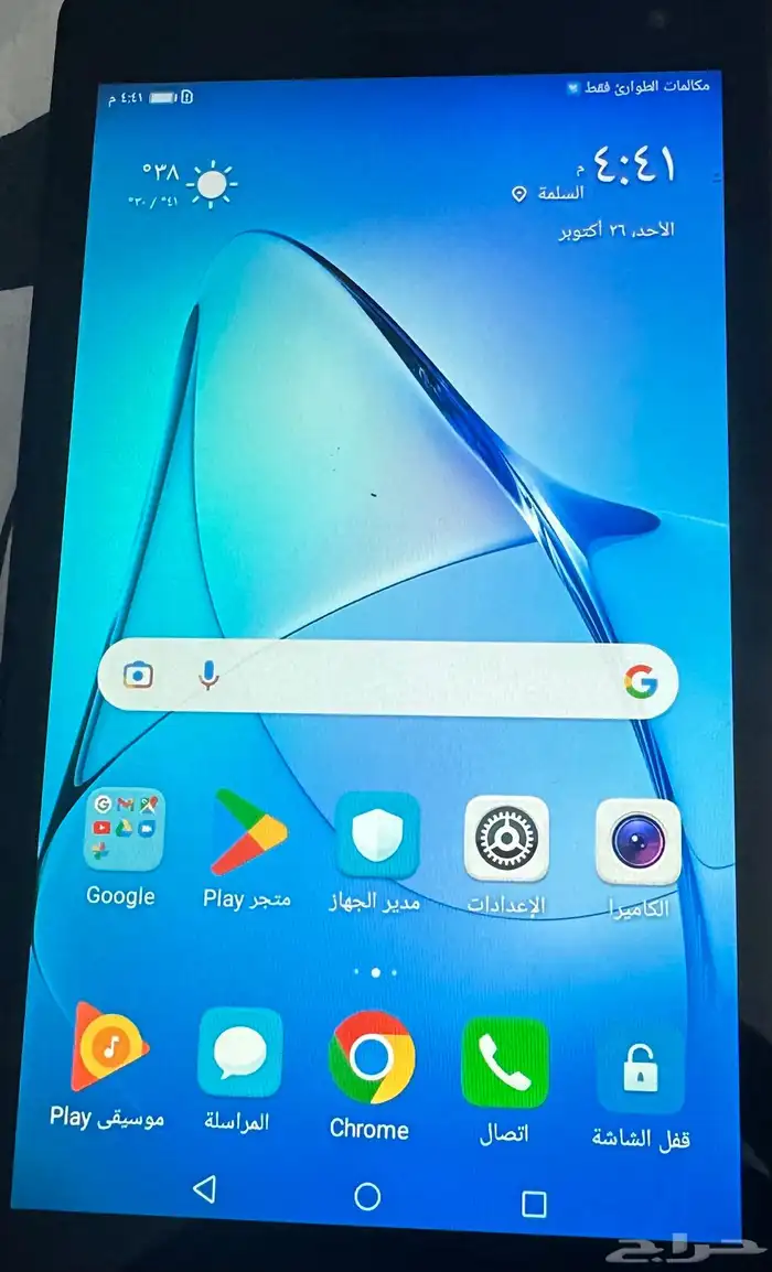 ايباد هواوي T 3. 7 0