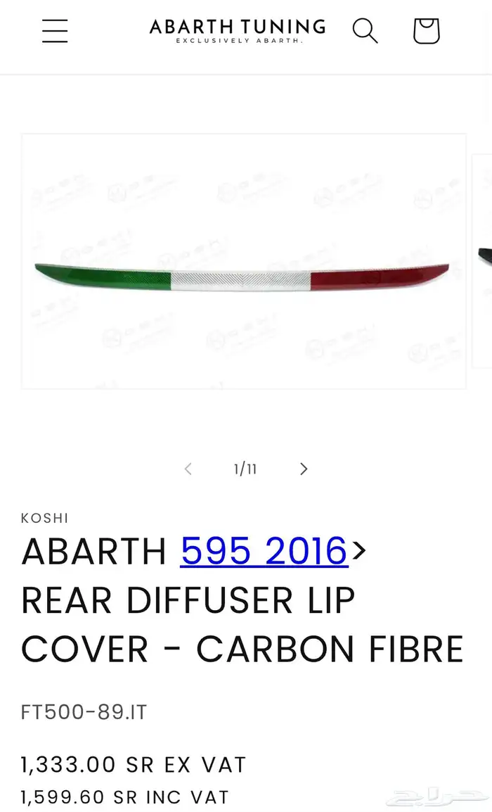 ابارث Abarth 595 سوبر بلس اعلى فئة Super Plus 2022 36