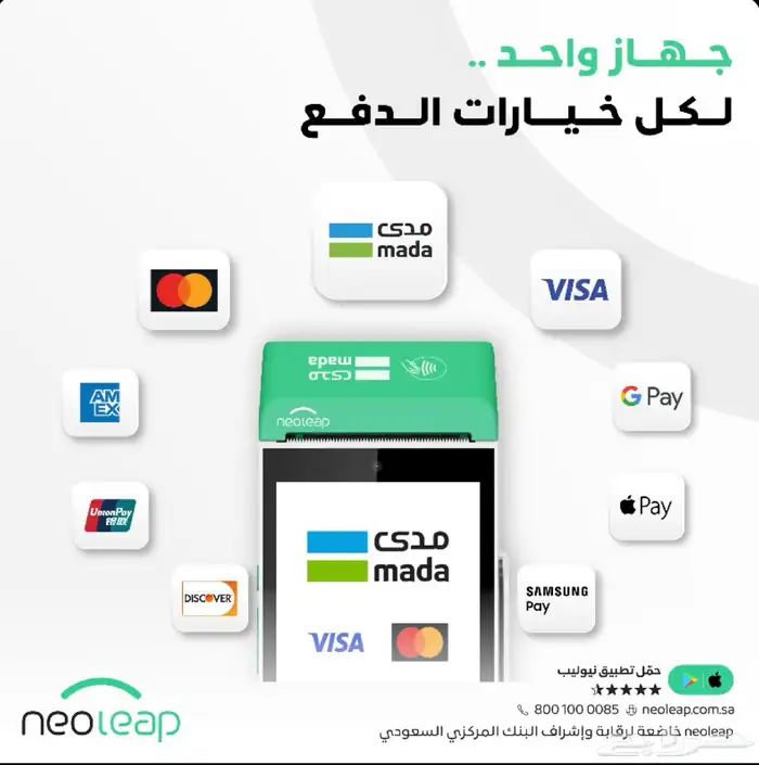 نقاط بيع نيوليب الراجحي 5