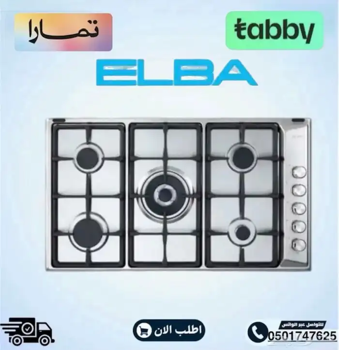 متوفر جميع أنواع الأسطح والأفران الباء الإيطالية بلت ان 0