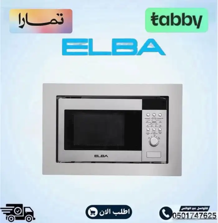 متوفر جميع أنواع الأسطح والأفران الباء الإيطالية بلت ان 3