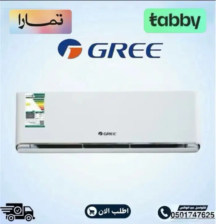 مكيف جري (GREE) سبليت واي فأي 0