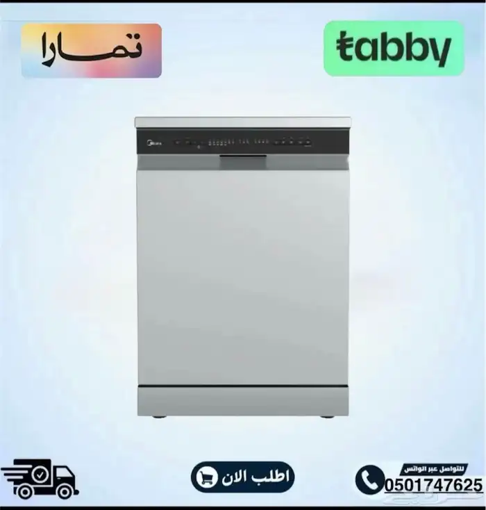 غسالة صحون ميديا 10 برامج 14 مكان فضى واى فاى 0