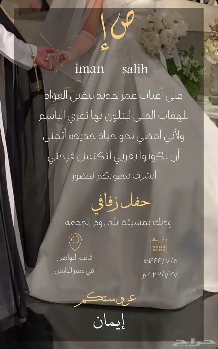 تصميم دعوات زواج 12