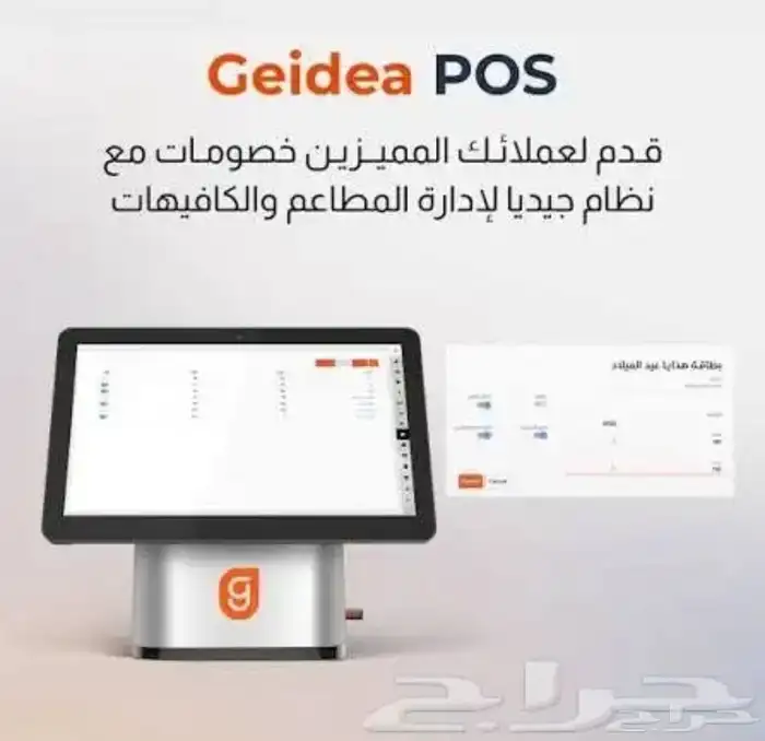 اجهزة نقاط البيع مدى مجانا 2