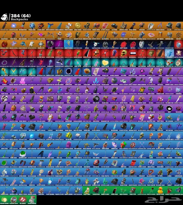 حساب فورت نايت عرق 3