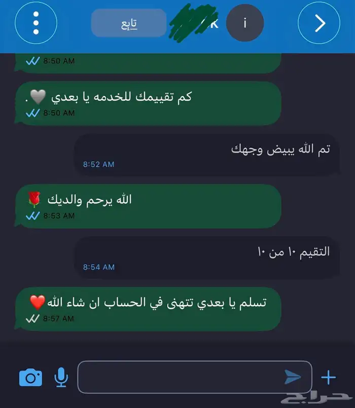 حساب سناب نقاط 517 الف 7