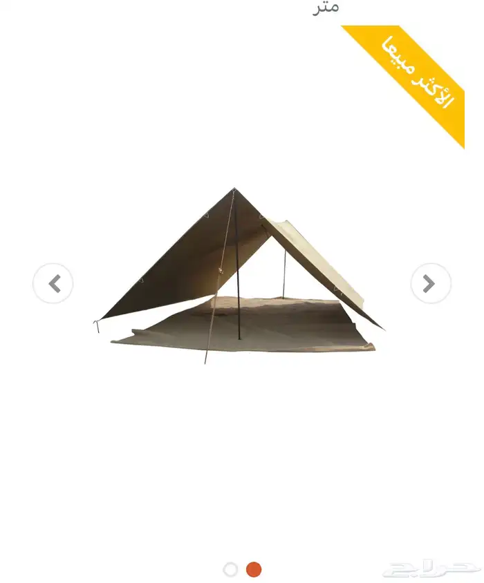 مظلة القاظي كبيره قطن 0