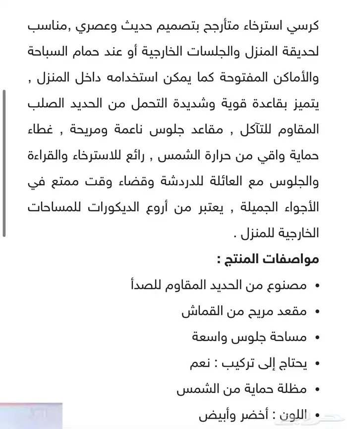 مرجيحة سرير ومظلة 2