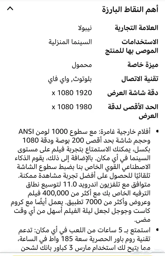 بروجكتر انكر نيبولا مارس3 المريخ 2