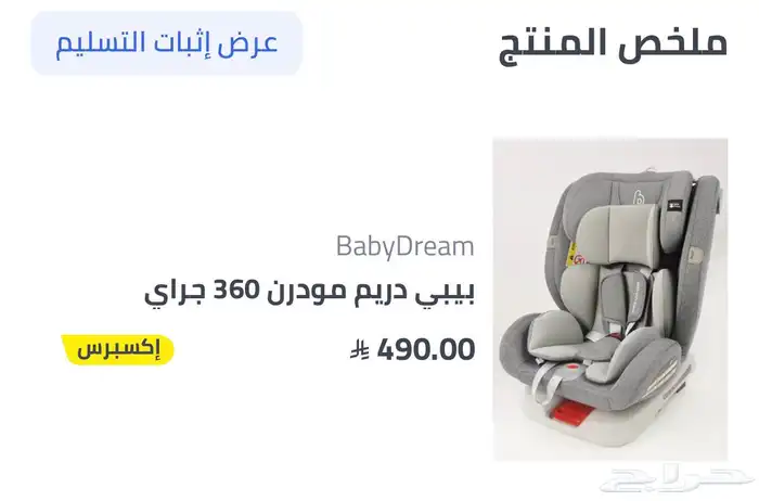 كرسي أطفال سياره وعربة أطفال بحال جيده جدا 0