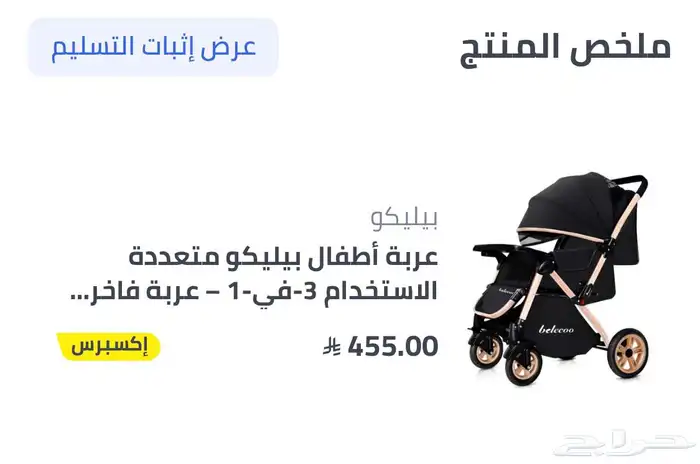 كرسي أطفال سياره وعربة أطفال بحال جيده جدا 1