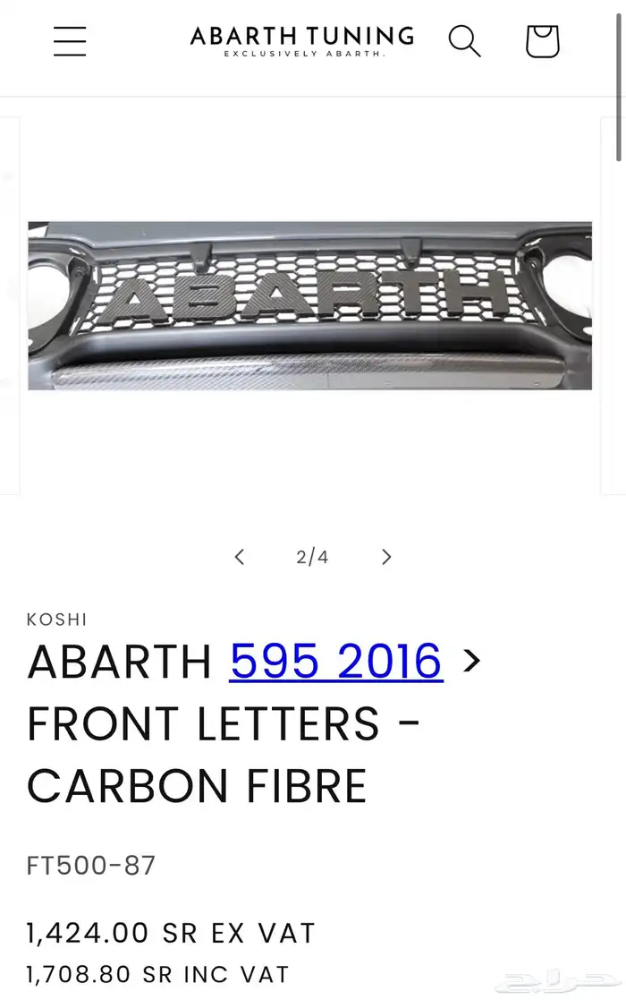 ابارث Abarth 595 سوبر بلس اعلى فئة Super Plus 2022 35