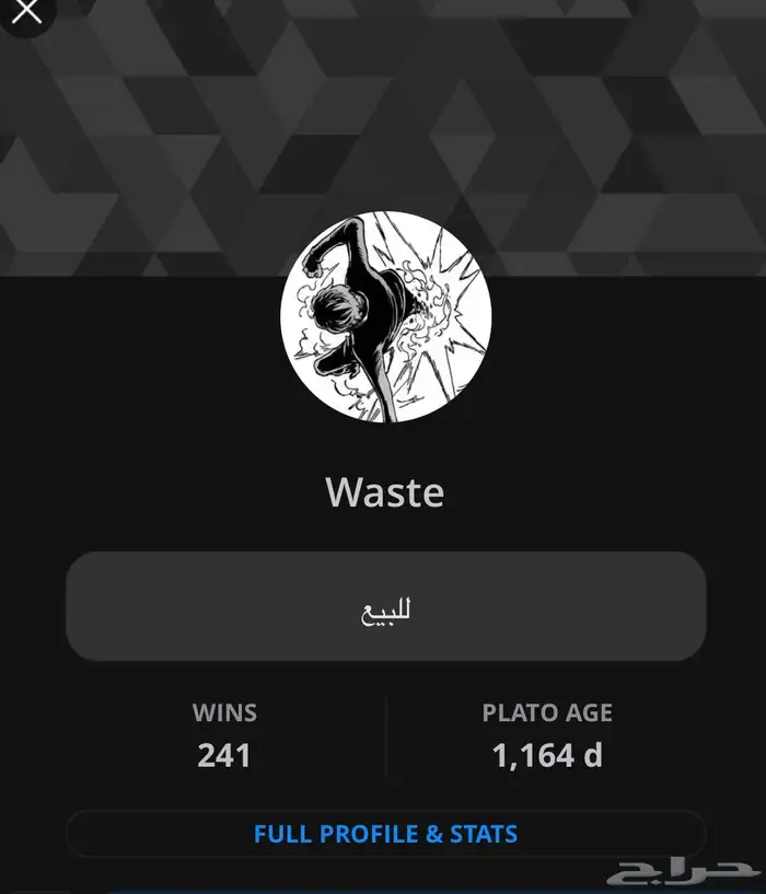 يوزر بلاتو 0