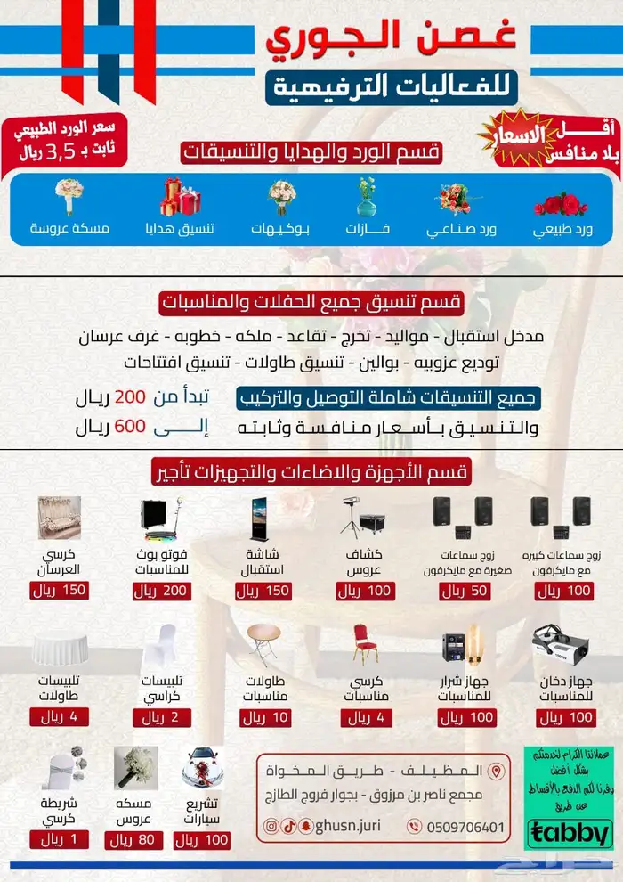 تنسيق ملكه كامله بجميع ملحقاتها ب 600 ريال بالمظيلف 2