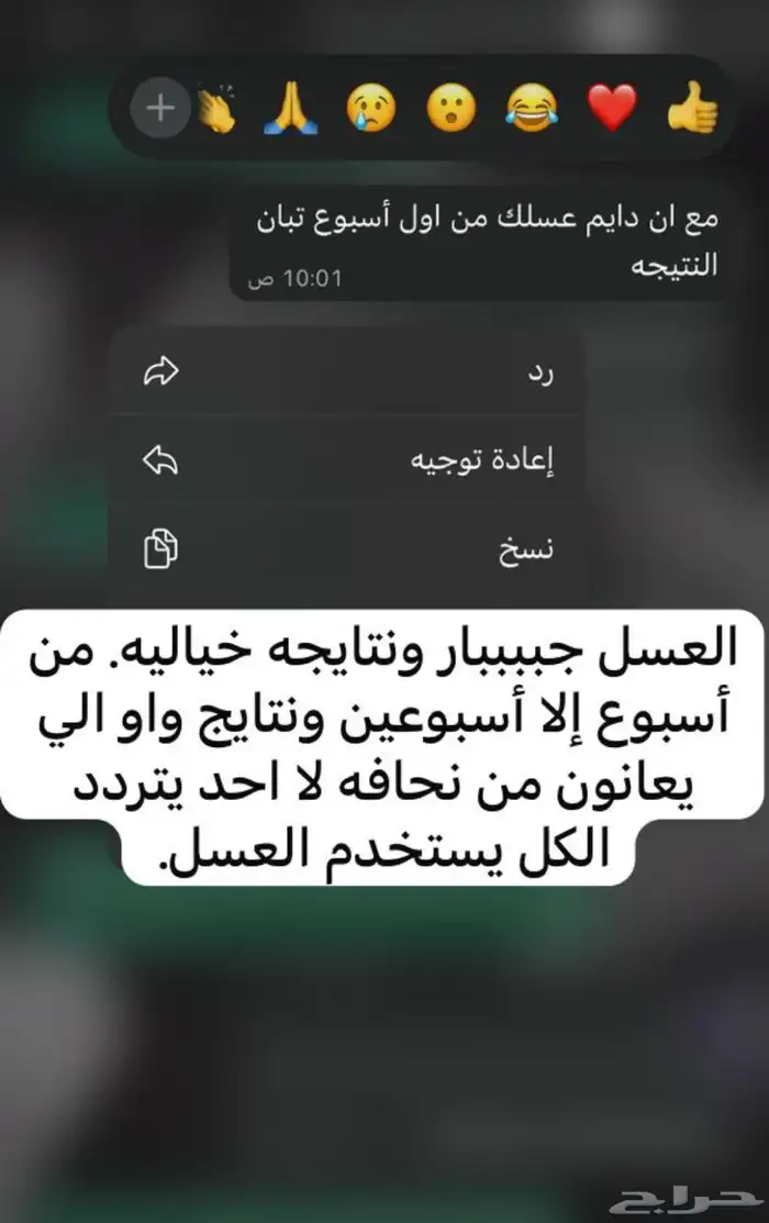 عسل تسمين 19