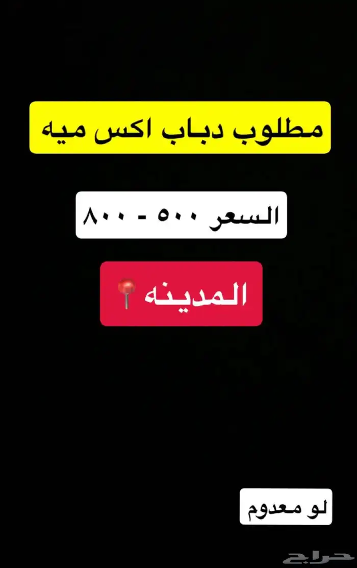 دباب اكس ميه سزوكي 0