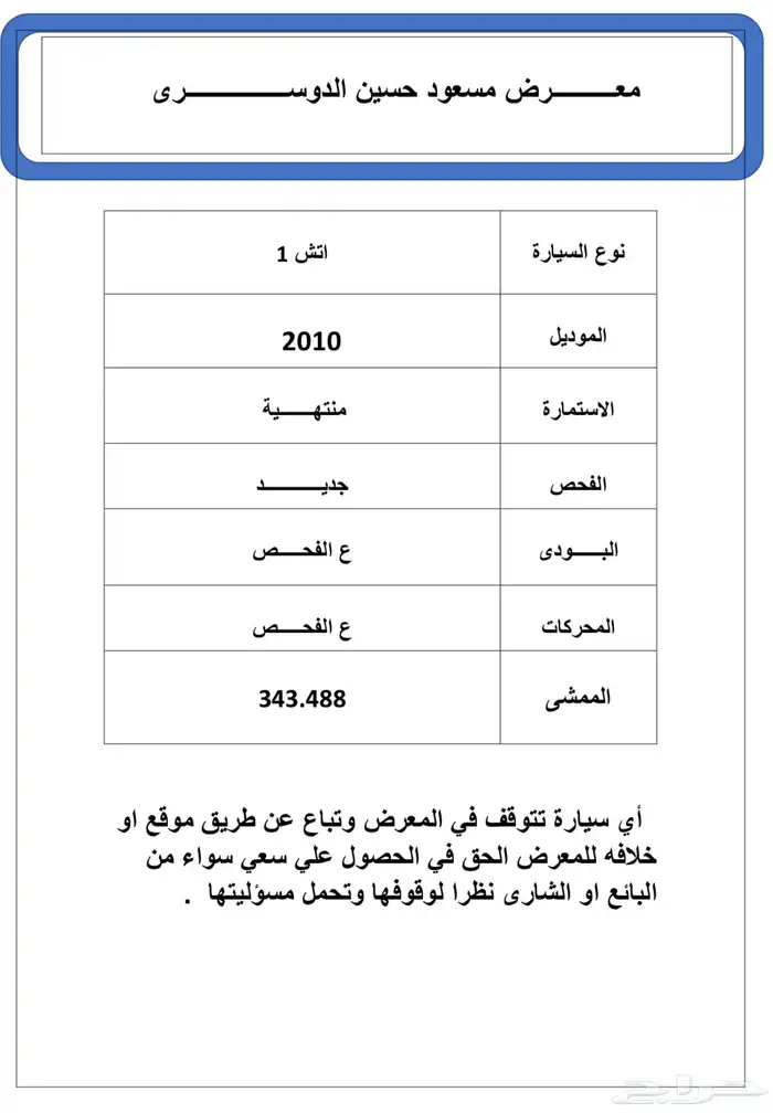 اتش ون بضاعه نقل خاص 8